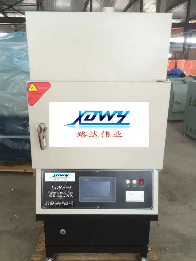 燃烧法沥青含量测试仪